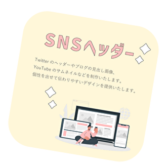 snsサイトボード