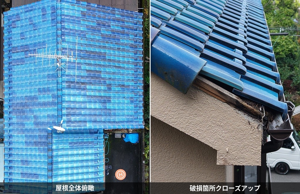 東京都 O市 H邸 ドローン屋根点検